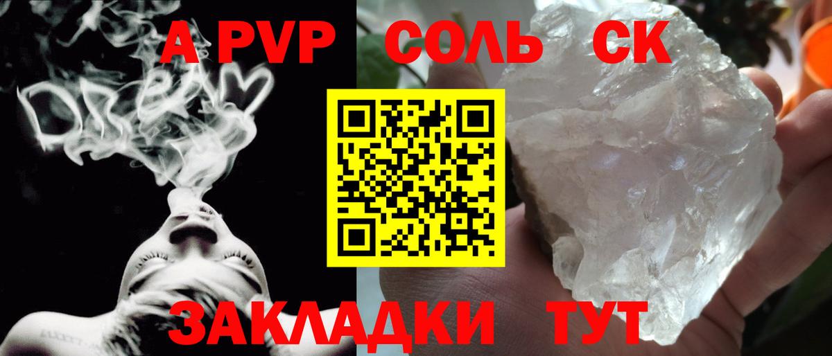 A-PVP мука  Вход с VPN  Alpha-PVP крисы CK  Чернушка  Альфа ПВП СК КРИС 