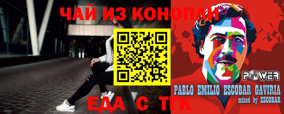 Печенье с ТГК конопля  Вход с VPN  Чернушка 