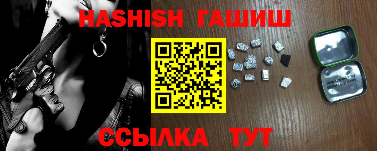 ГАШИШ ice o lator  Вход с VPN  Чернушка  ГАШИШ Cannabis 