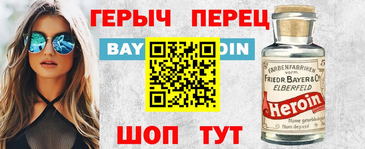 ГЕРОИН VHQ Чернушка