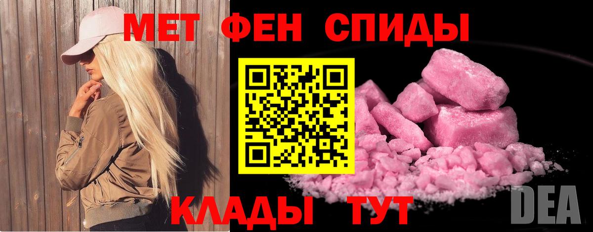 МЕТАМФЕТАМИН винт Чернушка