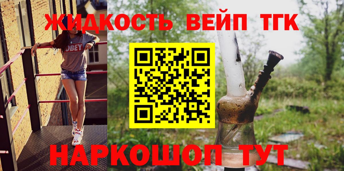 Дистиллят ТГК вейп с тгк  Вход с VPN  Чернушка  Дистиллят ТГК THC oil 