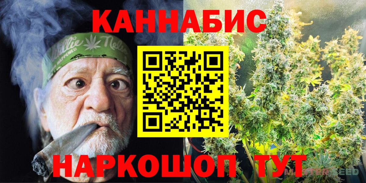 Канабис план Чернушка